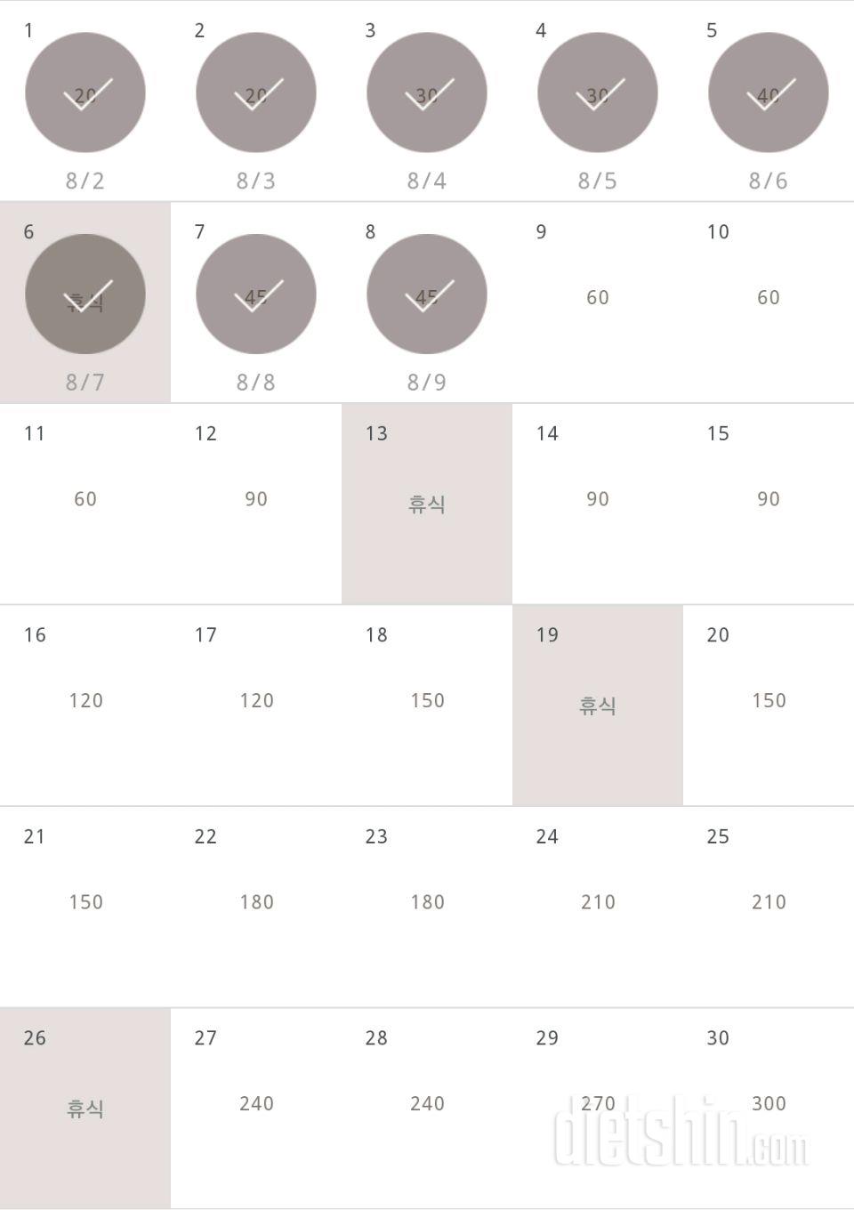 30일 플랭크 218일차 성공!