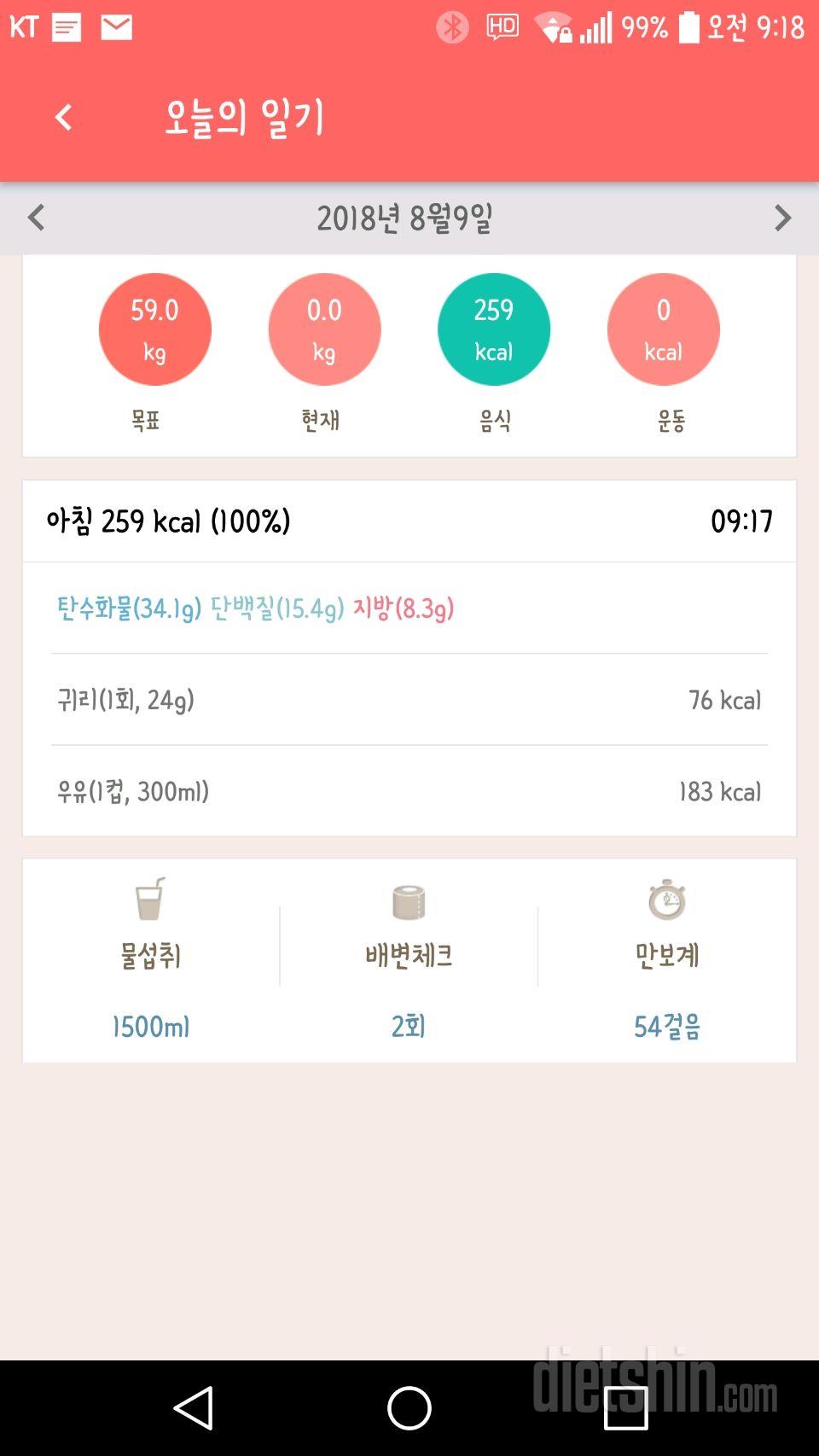 30일 아침먹기 41일차 성공!