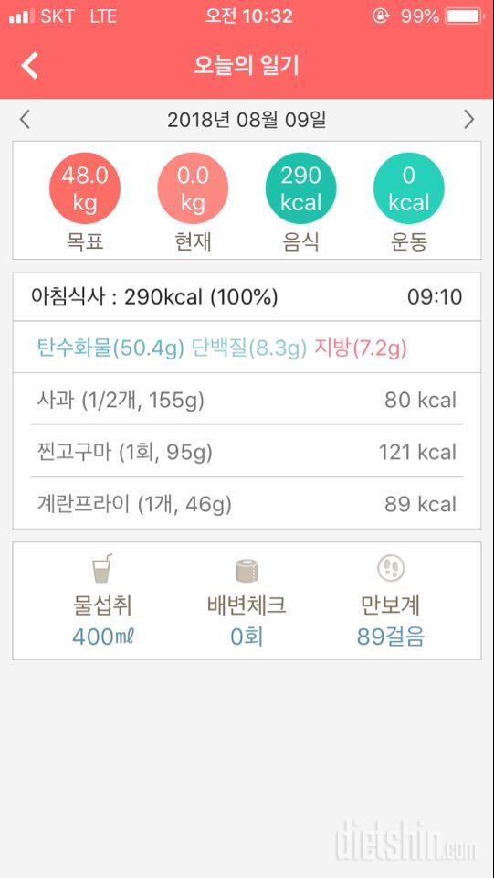 30일 아침먹기 5일차 성공!