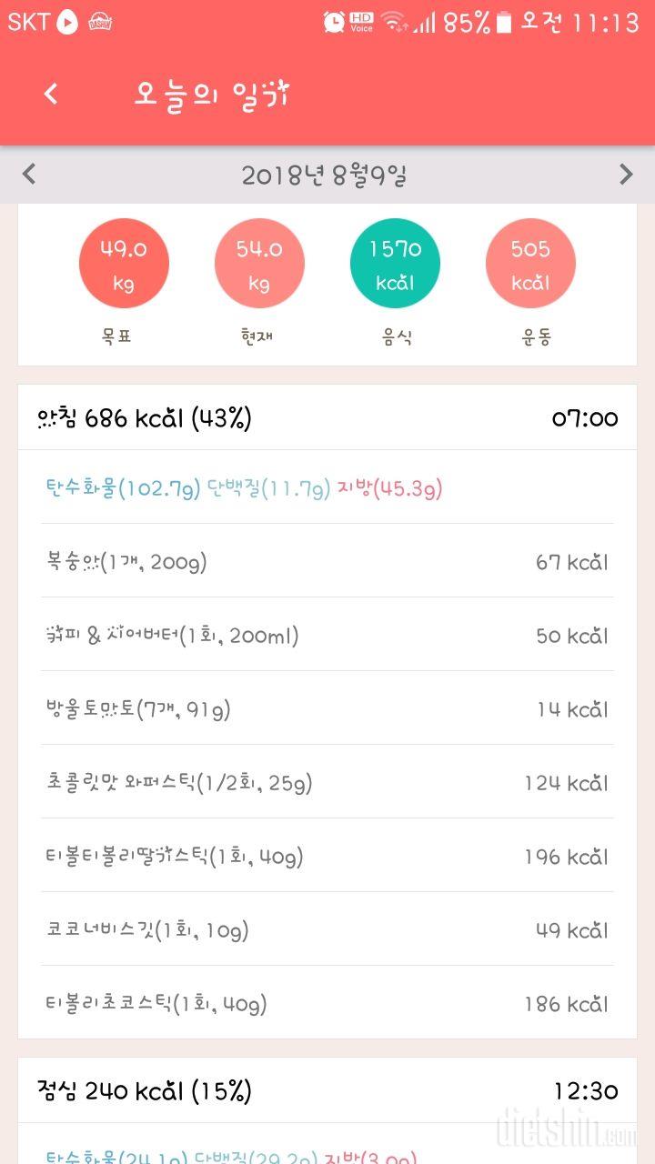 30일 아침먹기 7일차 성공!