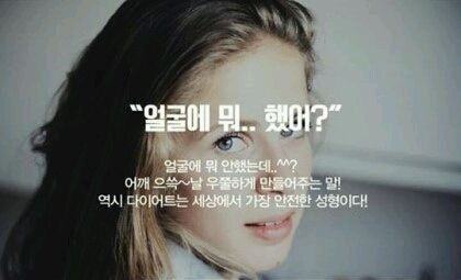 살빠지고 듣고싶은말