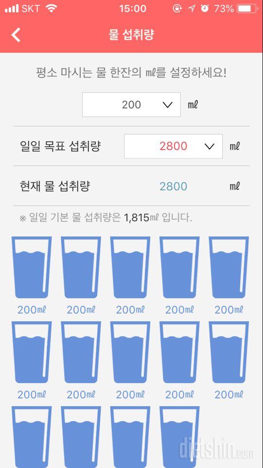 30일 하루 2L 물마시기 27일차 성공!