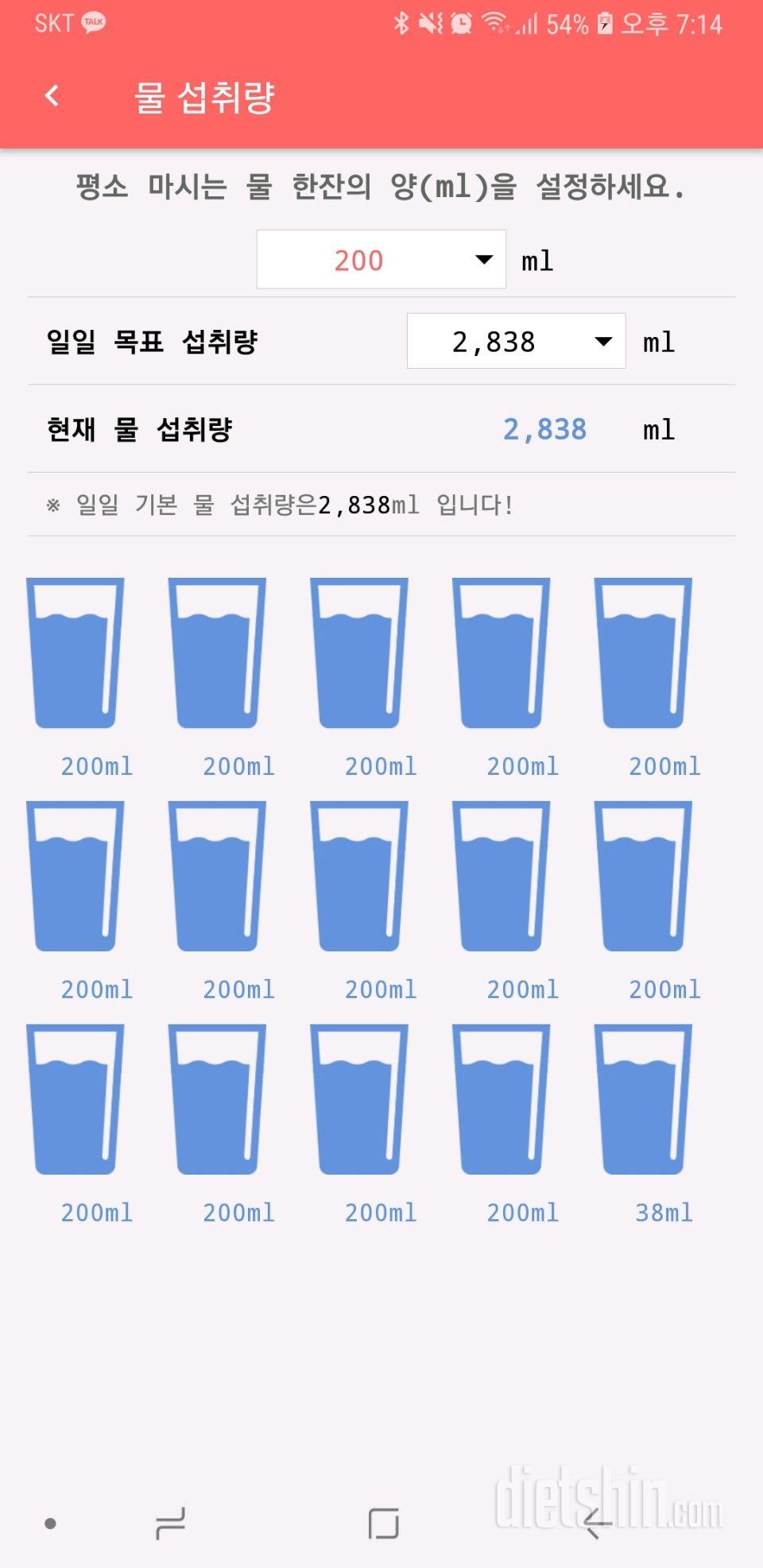 30일 하루 2L 물마시기 12일차 성공!