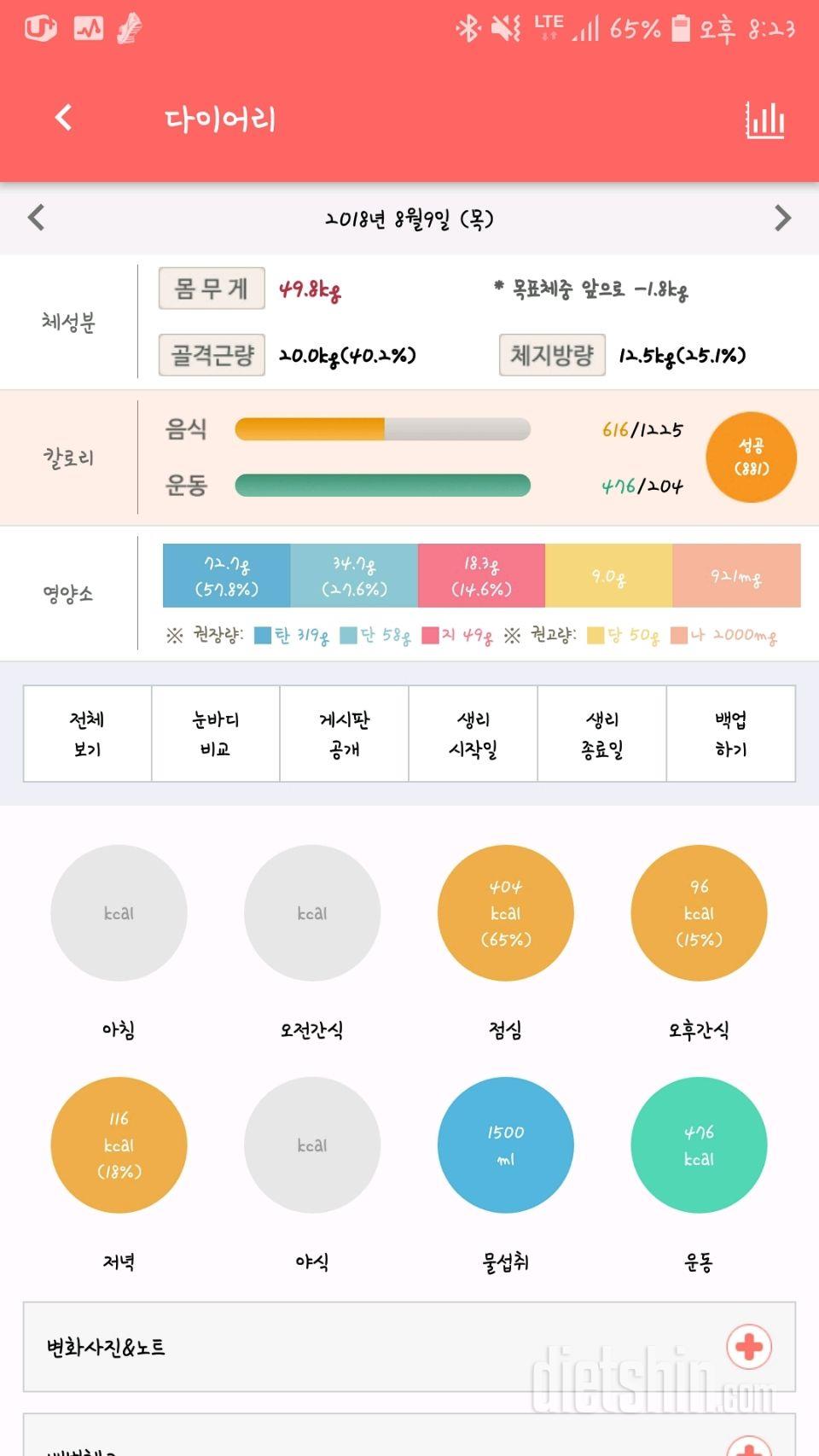 30일 1,000kcal 식단 1일차 성공!