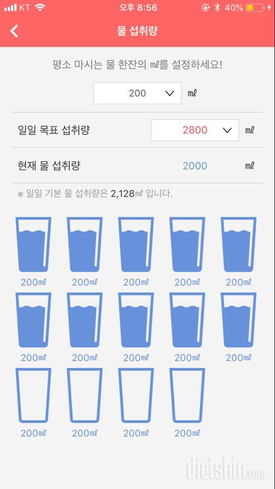 30일 하루 2L 물마시기 48일차 성공!