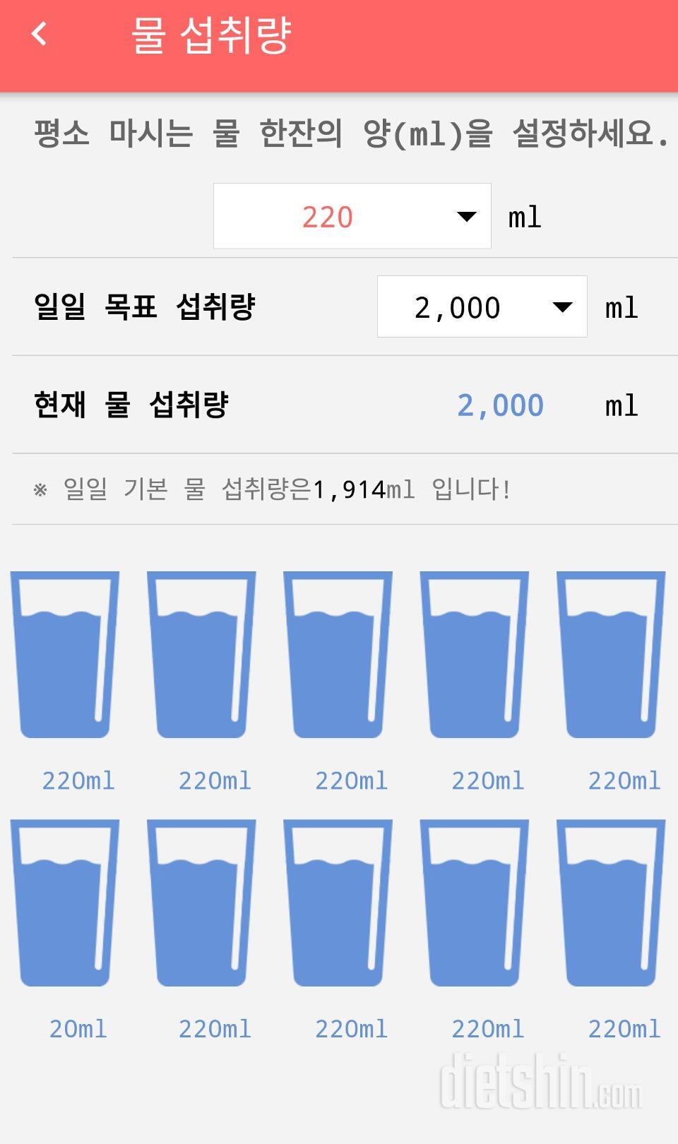 30일 하루 2L 물마시기 63일차 성공!