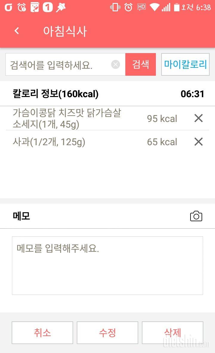 30일 아침먹기 5일차 성공!