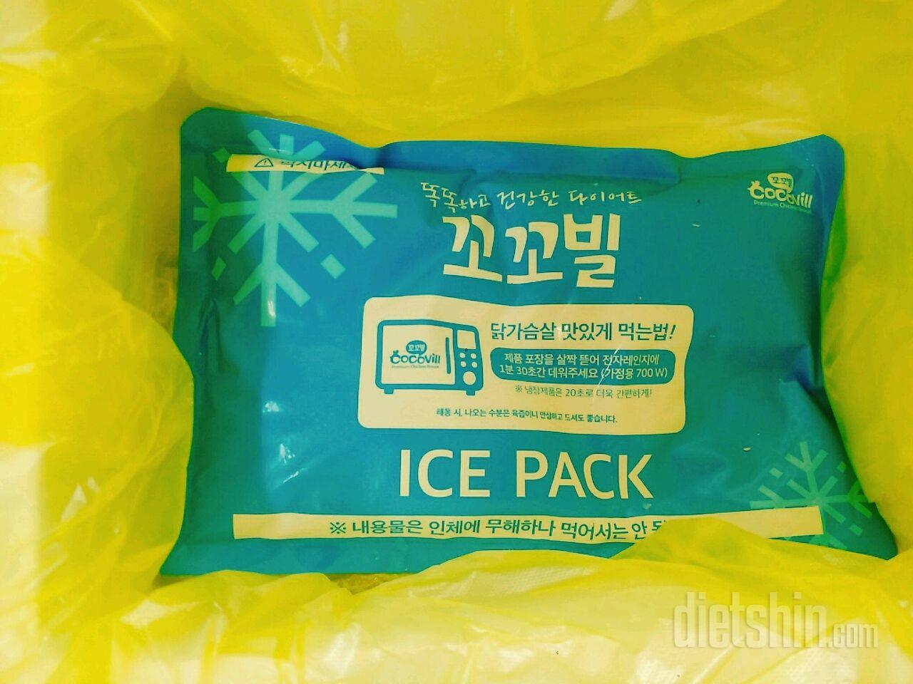 왔다! 내 단백질! 꼬꼬빌♥