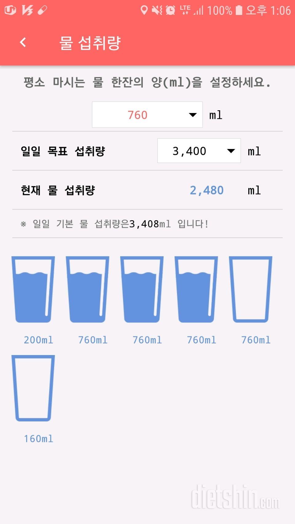 30일 하루 2L 물마시기 14일차 성공!