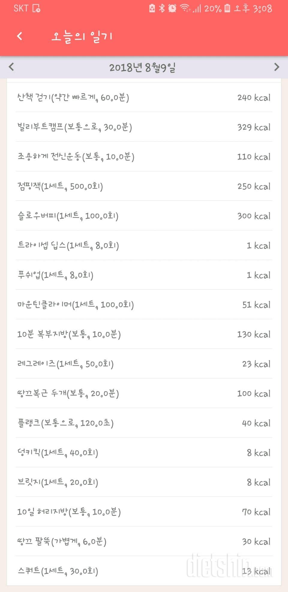 18일차 등록완료(어제꺼)