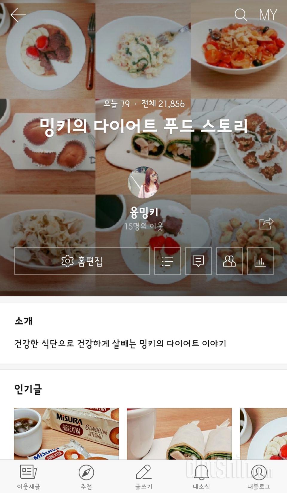 귀리 크런치바 체험단 신청합니다♡