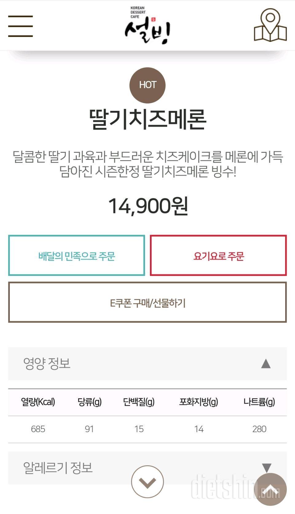 칼로리 등록