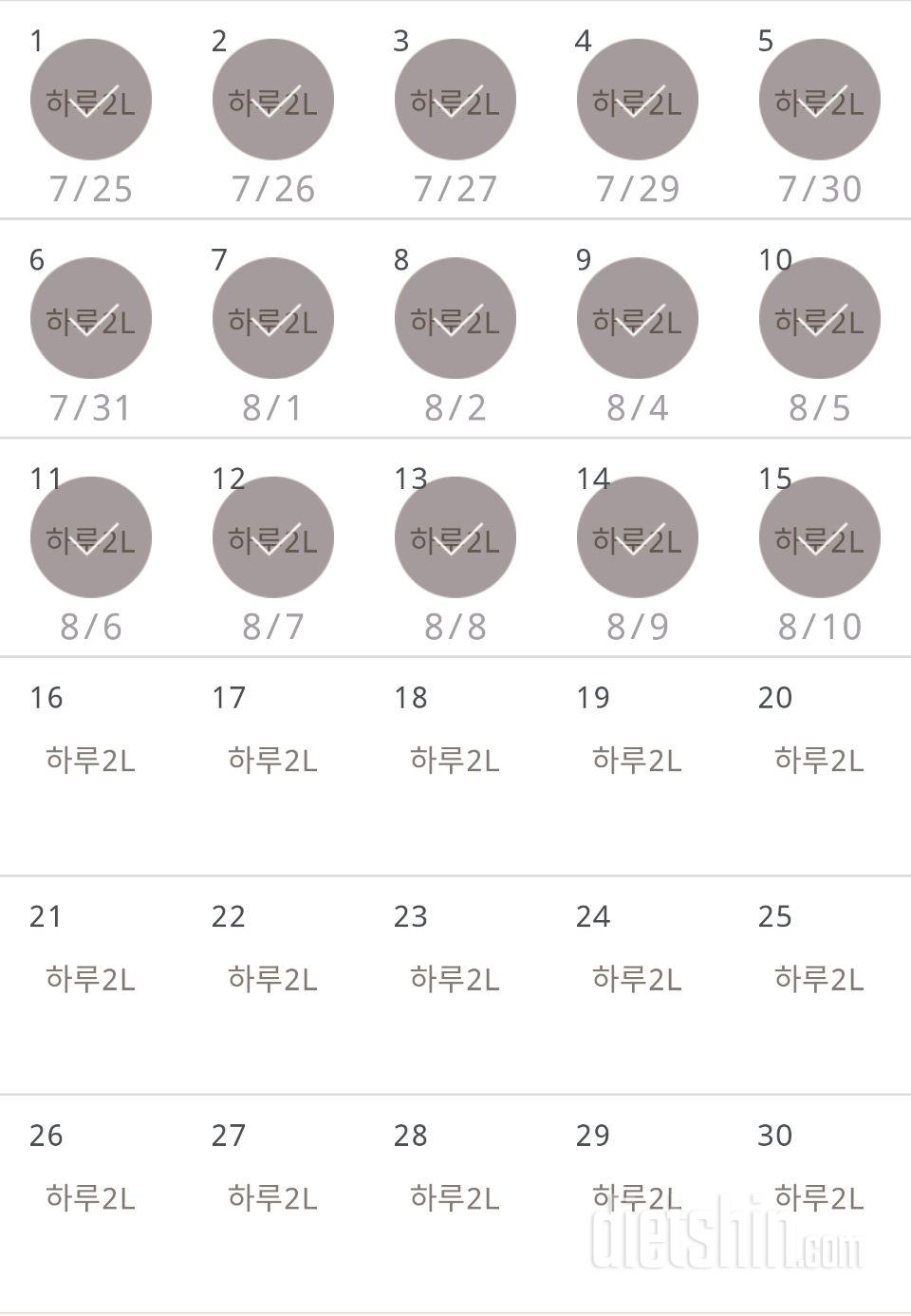 30일 하루 2L 물마시기 15일차 성공!