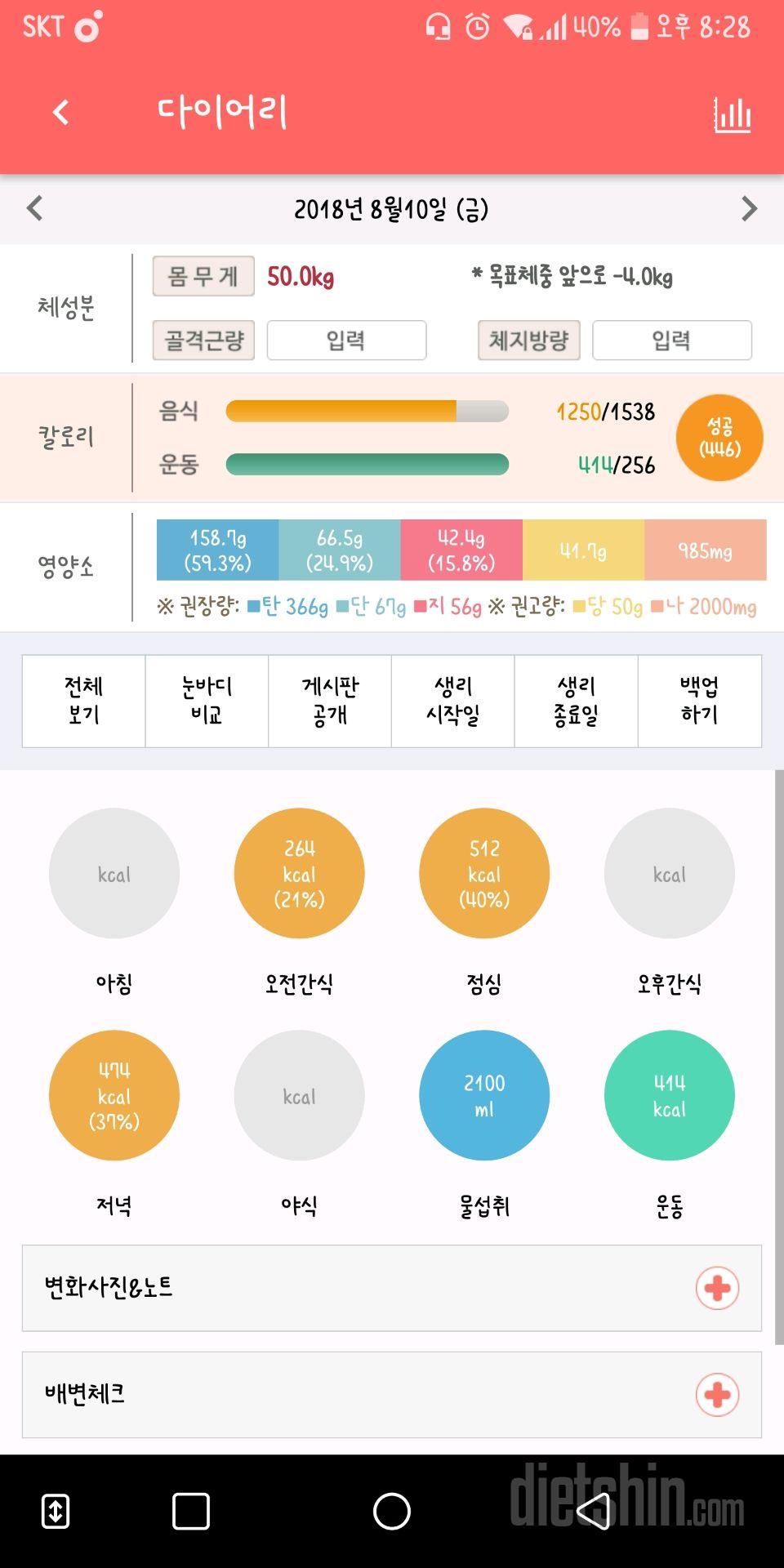 30일 하루 2L 물마시기 15일차 성공!