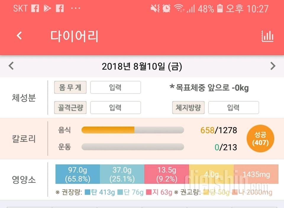 30일 1,000kcal 식단 2일차 성공!