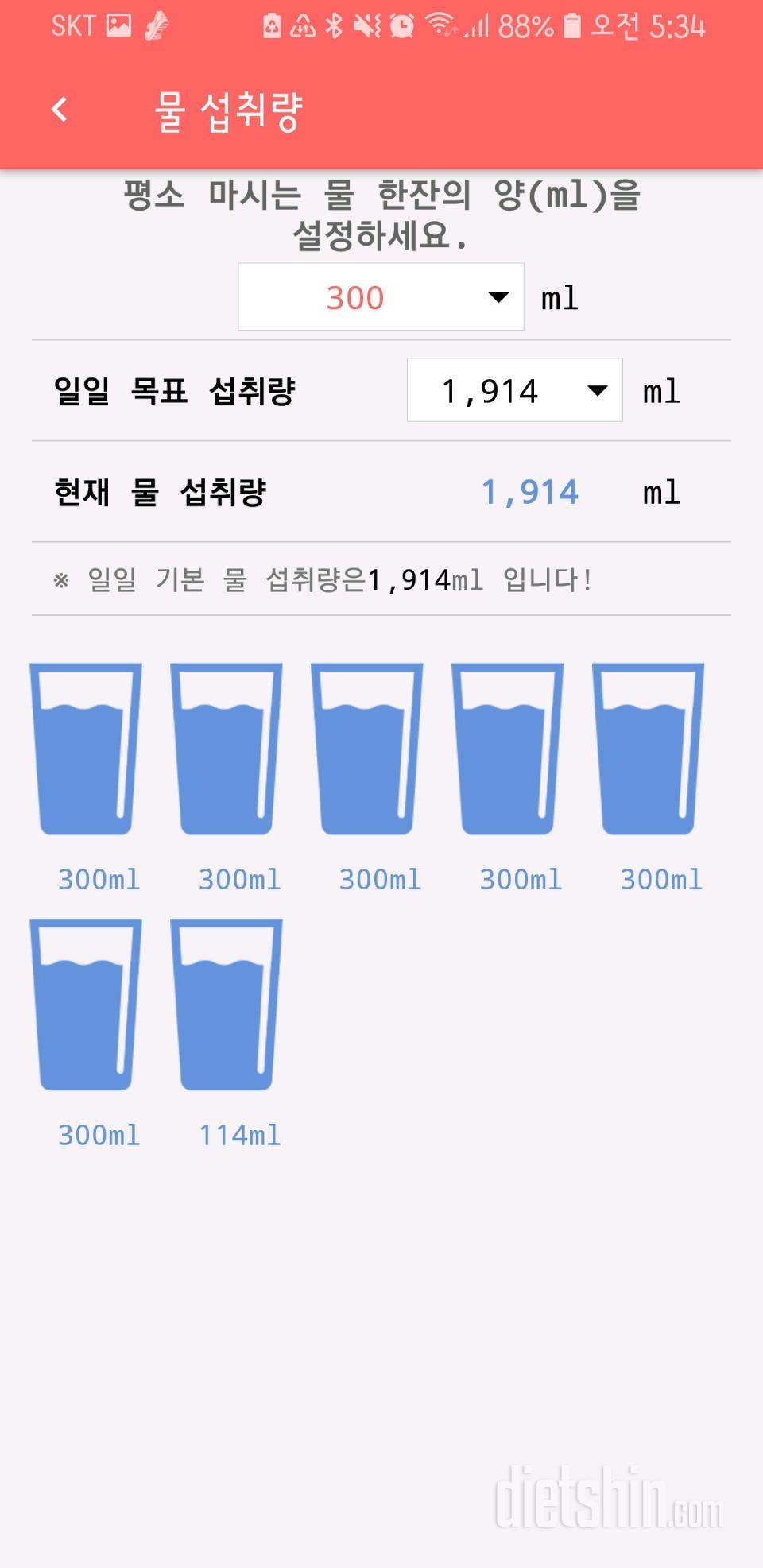 30일 하루 2L 물마시기 2일차 성공!