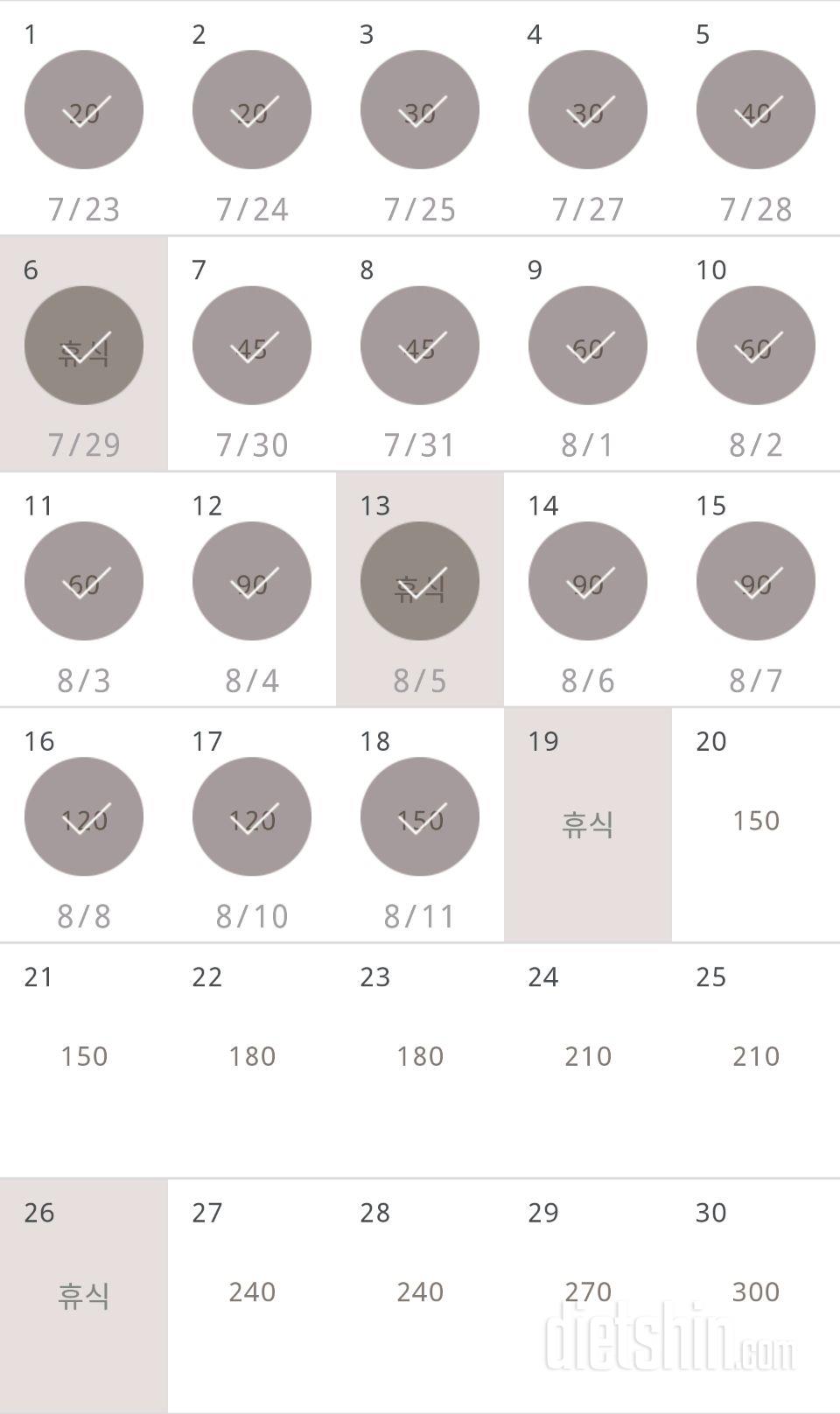 30일 플랭크 18일차 성공!