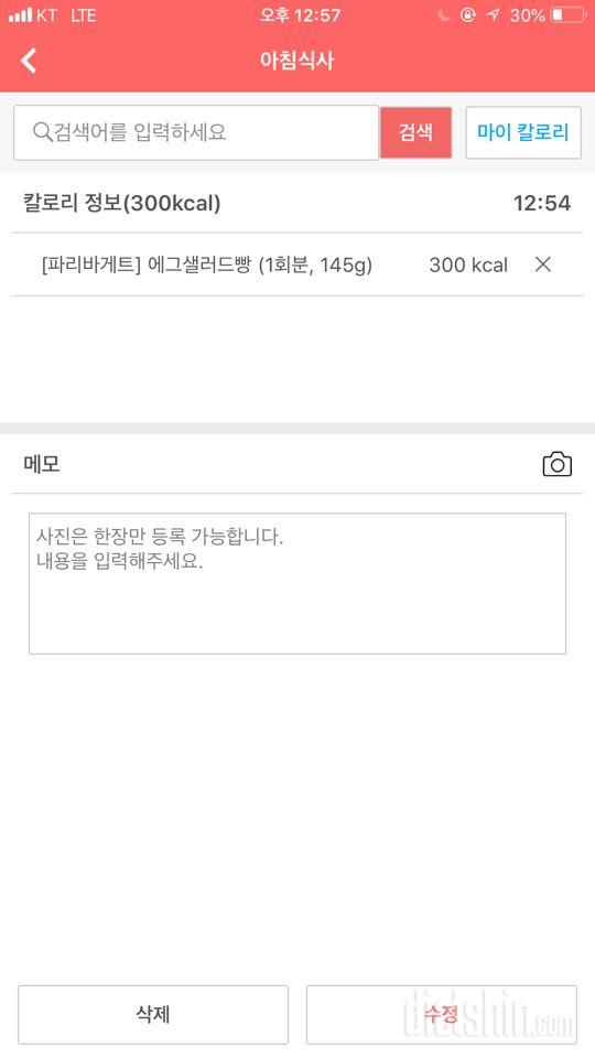 30일 아침먹기 9일차 성공!