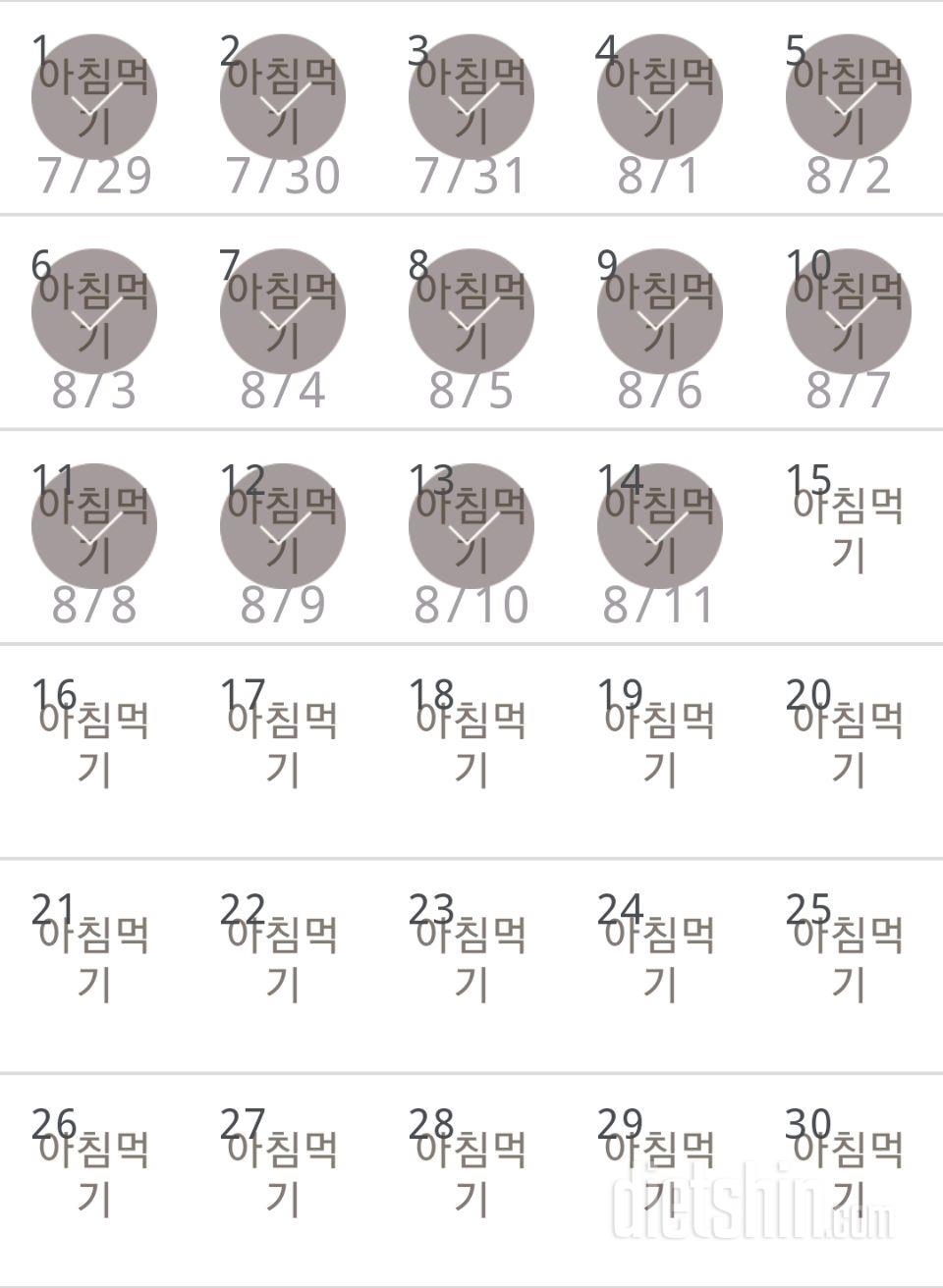 30일 아침먹기 14일차 성공!