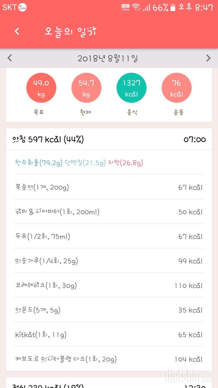 30일 아침먹기 9일차 성공!