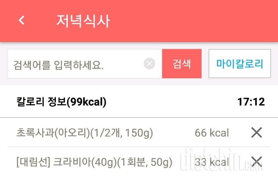 30일 야식끊기 5일차 성공!