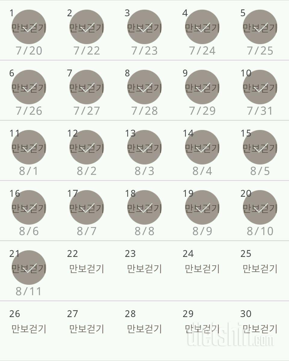 30일 만보 걷기 351일차 성공!