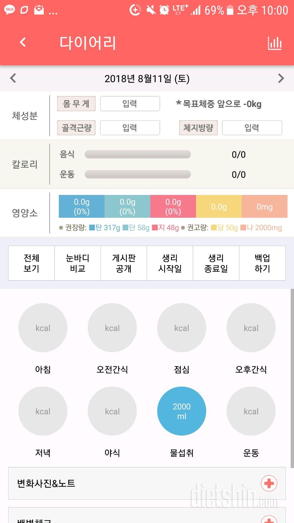 30일 하루 2L 물마시기 33일차 성공!