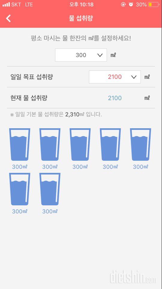 30일 하루 2L 물마시기 5일차 성공!