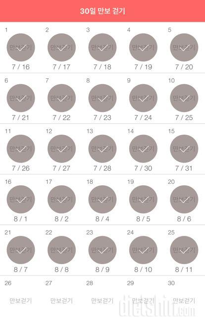 30일 만보 걷기 265일차 성공!