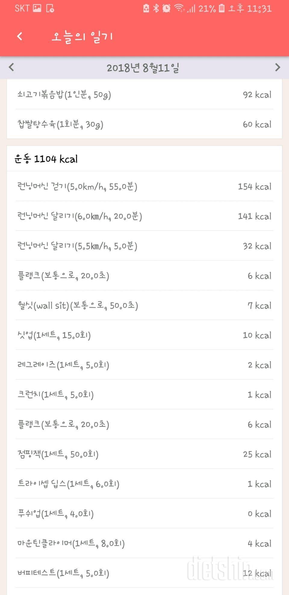 20일차 등록완료