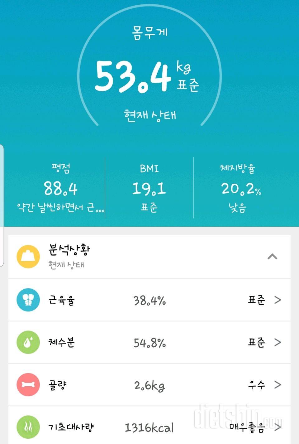 8/12 새 저울과 한판!! 도움요청..