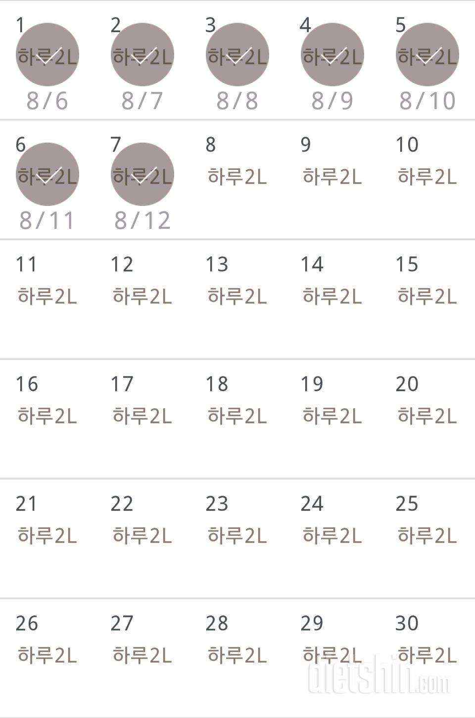 30일 하루 2L 물마시기 7일차 성공!