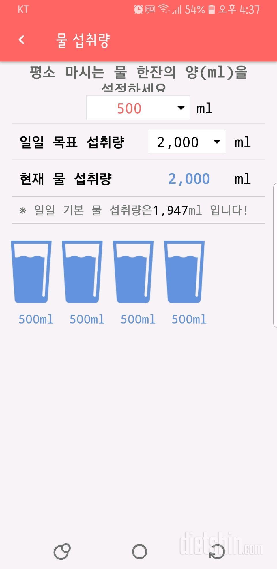 30일 하루 2L 물마시기 7일차 성공!