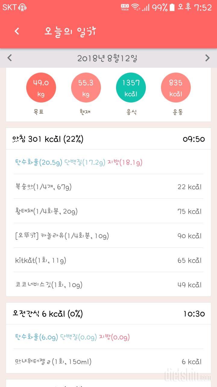 30일 아침먹기 10일차 성공!