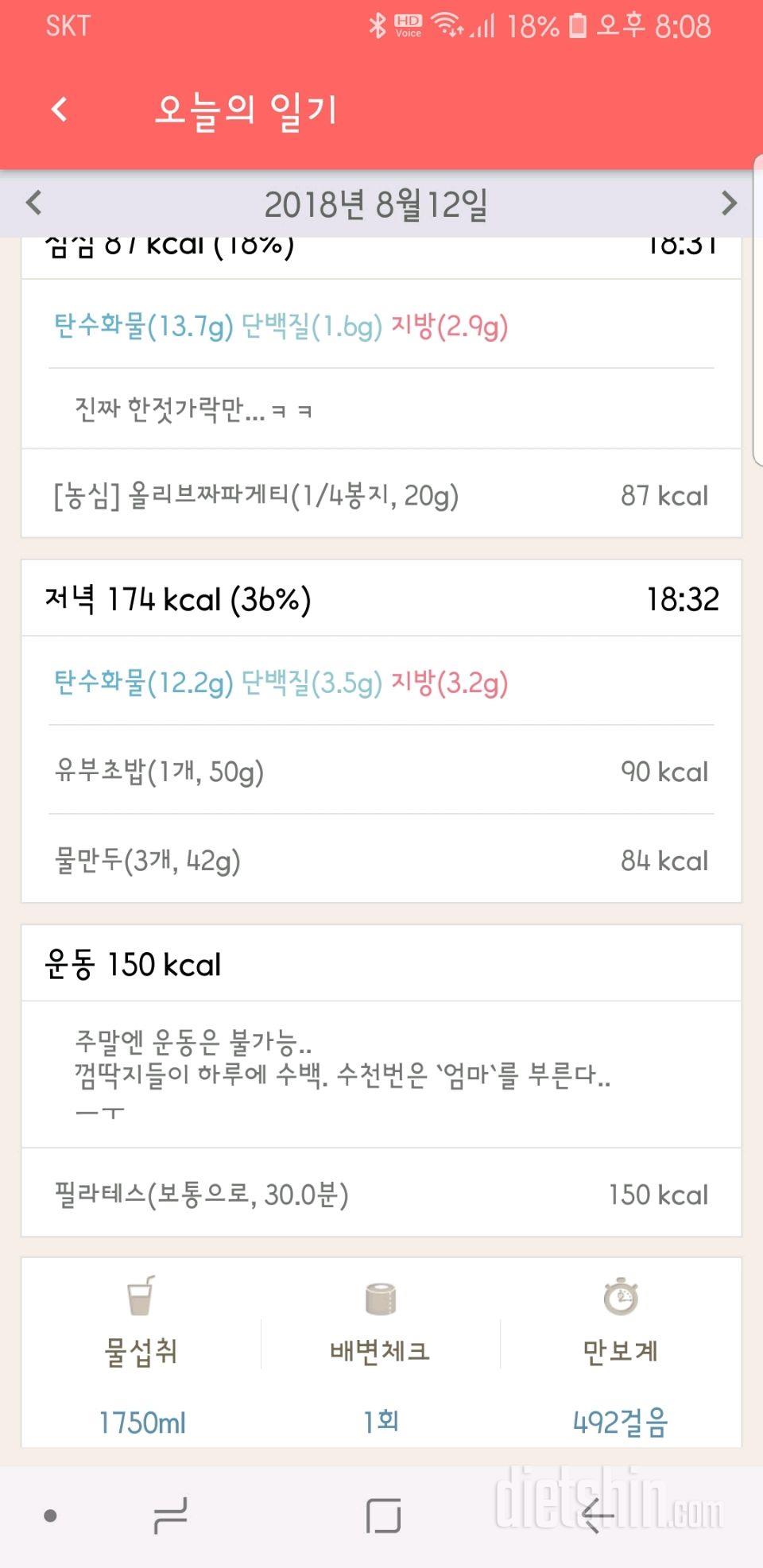 18일차 등록완료