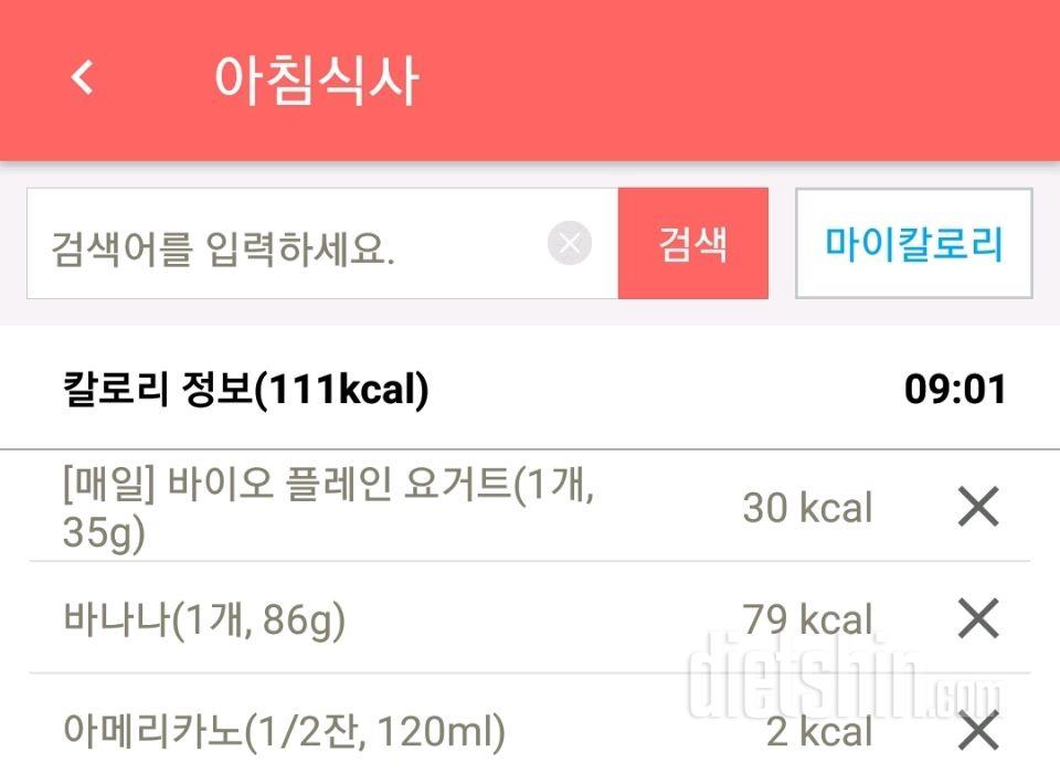 30일 아침먹기 5일차 성공!