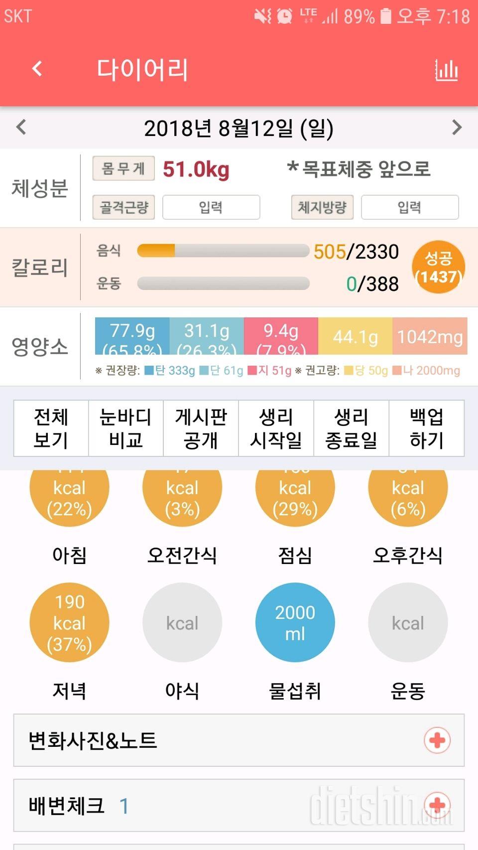 30일 1,000kcal 식단 26일차 성공!