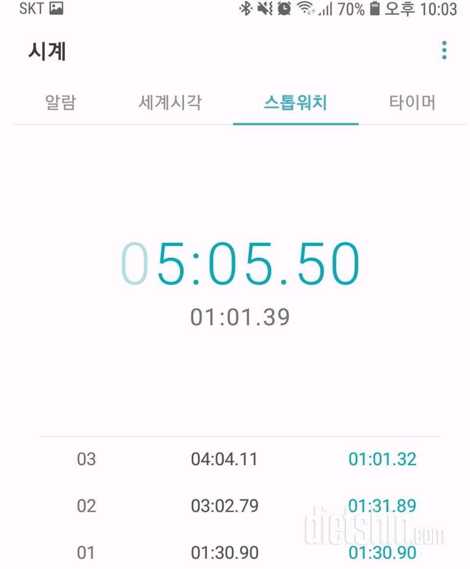 30일 플랭크 45일차 성공!