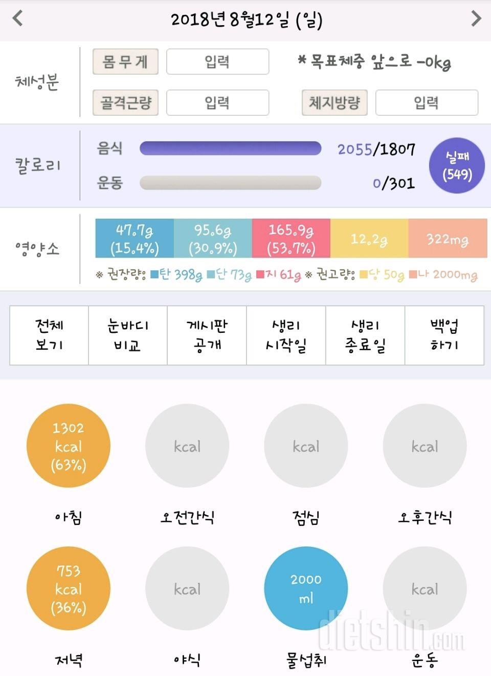 30일 당줄이기 111일차 성공!