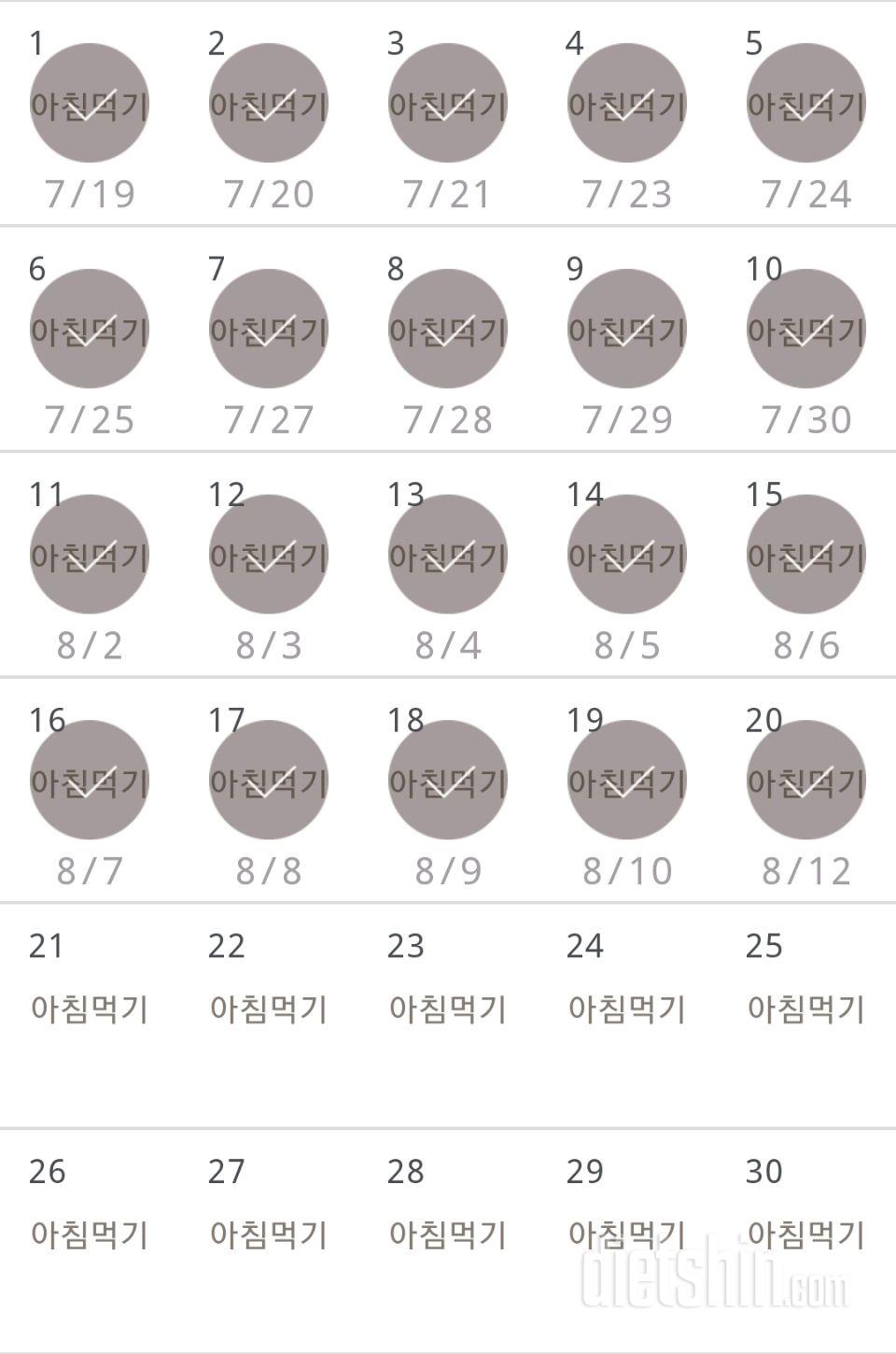 30일 아침먹기 50일차 성공!