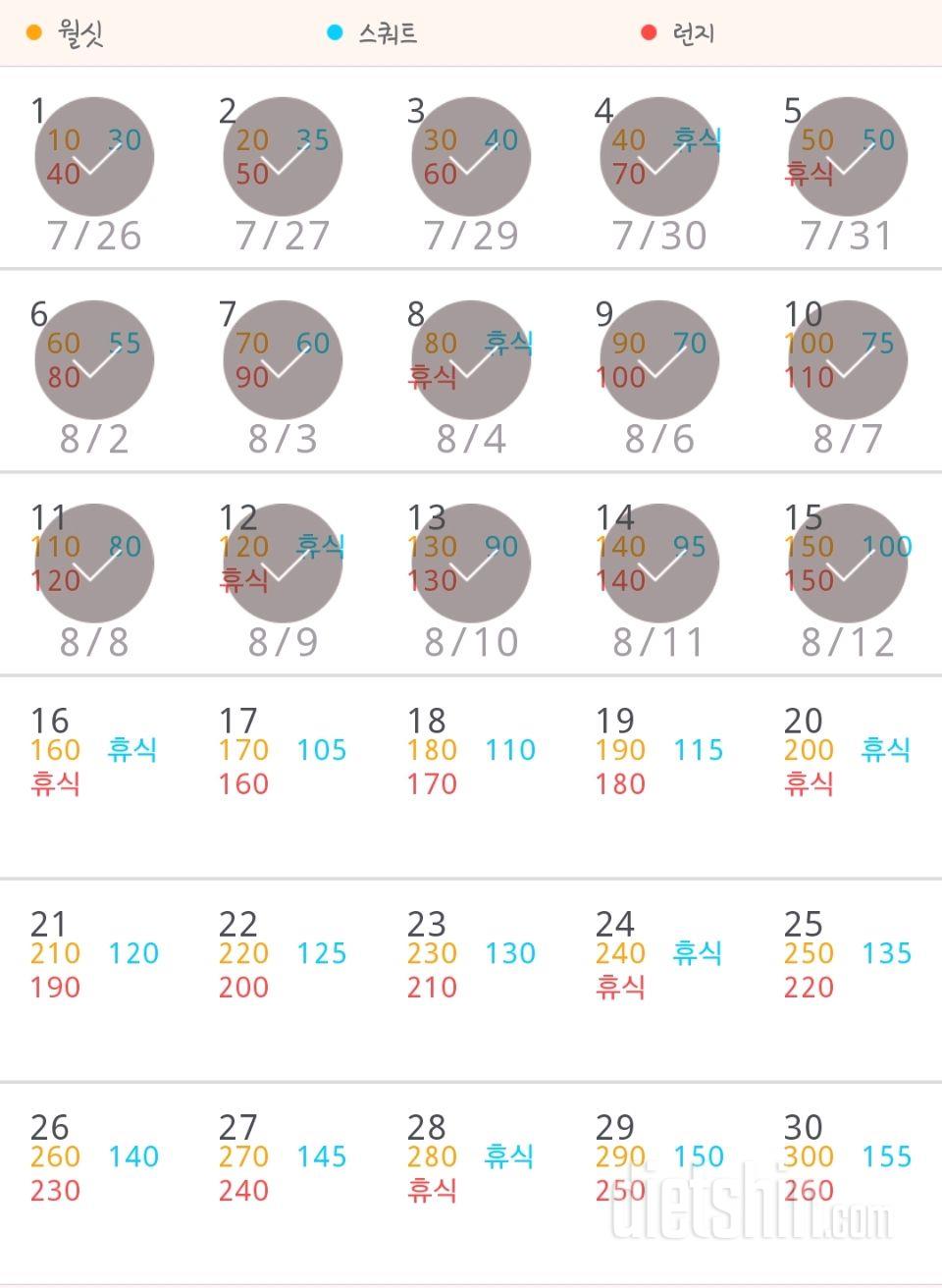 30일 다리라인 만들기 15일차 성공!