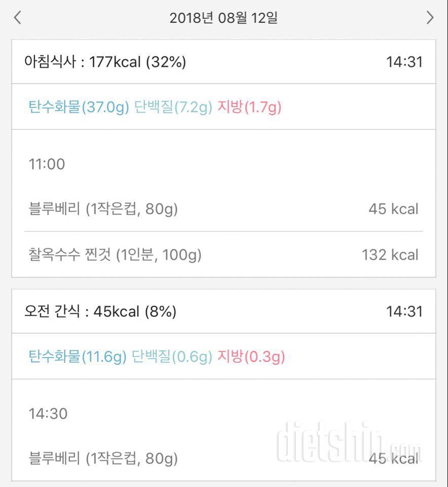 30일 1,000kcal 식단 41일차 성공!