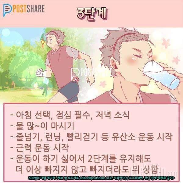 🔥공지! 페북 다이어트 방법입니다