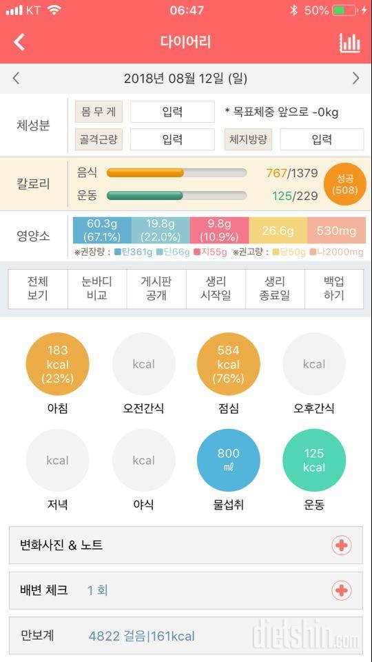 30일 야식끊기 5일차 성공!