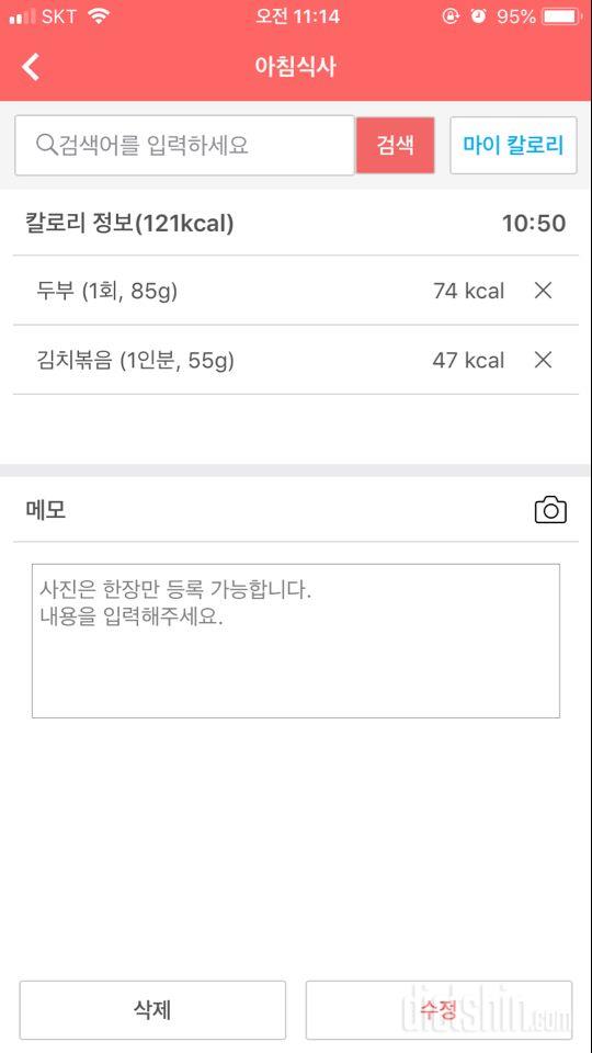 30일 아침먹기 1일차 성공!