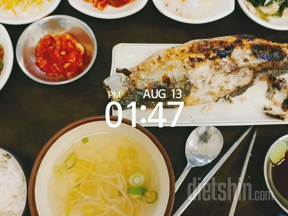 0813 공체 아침 점심 저녁