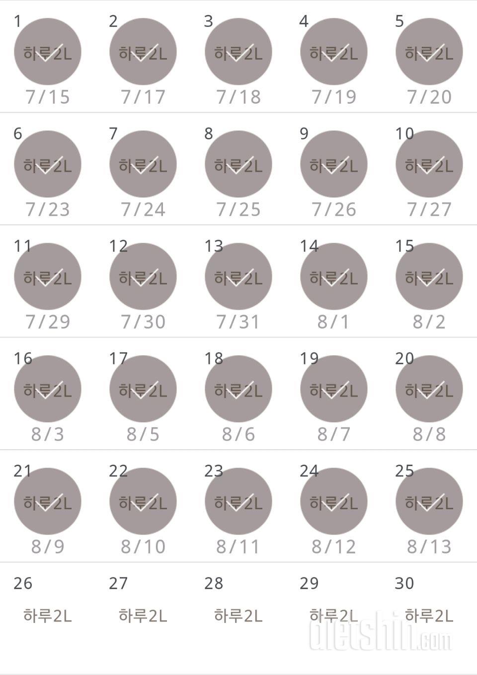 30일 하루 2L 물마시기 25일차 성공!