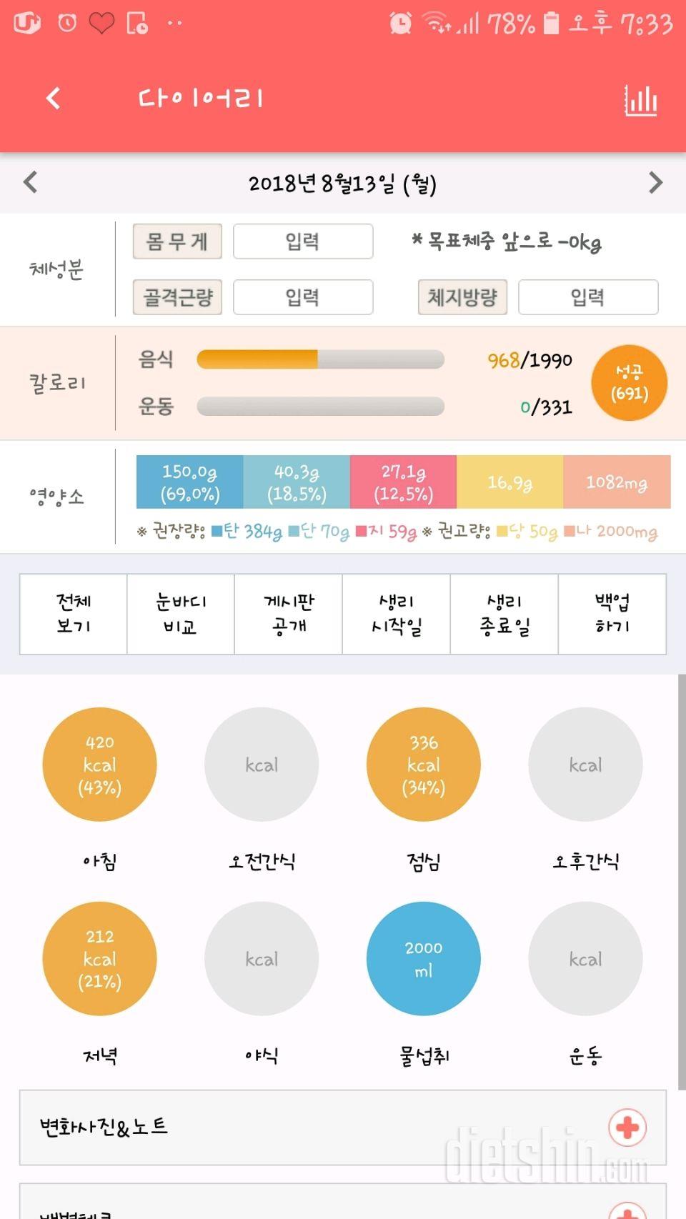 30일 아침먹기 77일차 성공!