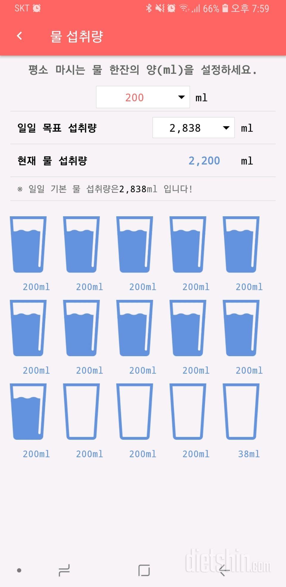 30일 하루 2L 물마시기 16일차 성공!