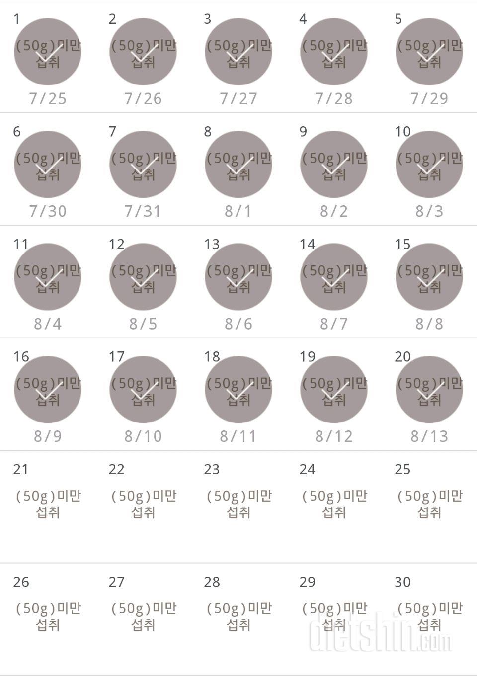 30일 당줄이기 20일차 성공!